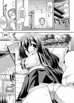 Kyou Mo Nekasenaikara №7 - Brother-Sister Complex / Комплекс брата и сестры
