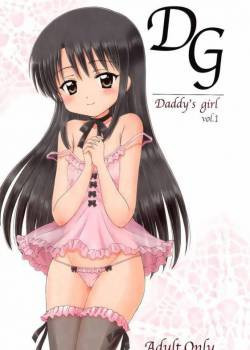 Daddy's Girl №1 / Папина девочка