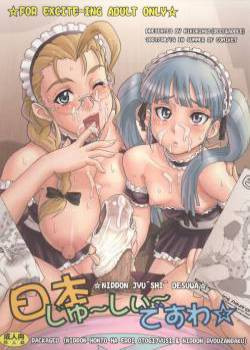 Nippon Jyu ~Shi~ Desuwa (History's Strongest Disciple Kenichi)