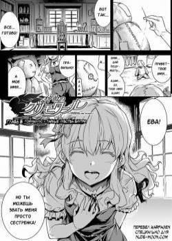 Pandra 2nd story - Shinkyoku no Grimoire II №8