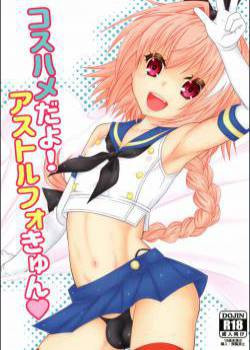 Coshame da yo! Astolfo-kyun