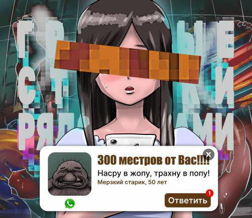 Ossan Fuuzoku / Грязный старик 300 метров от Вас!