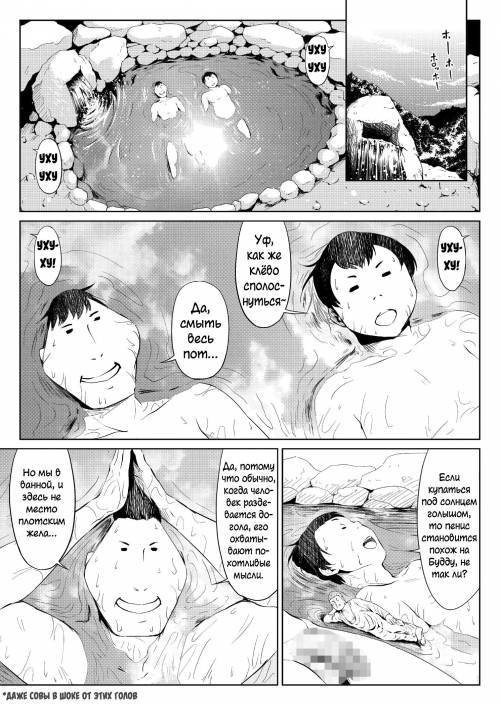 Mesuana Enshuuritsu №2 - Futsukame / Три дня отдыха со старым извращенцем