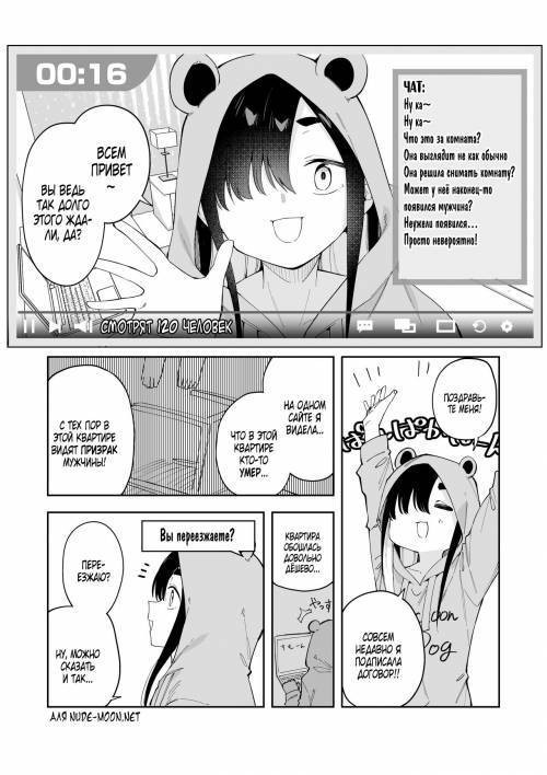 Jiko bukken de nan-nichi sugoshitara yurei ni deaeru! ? Isshukan charenji