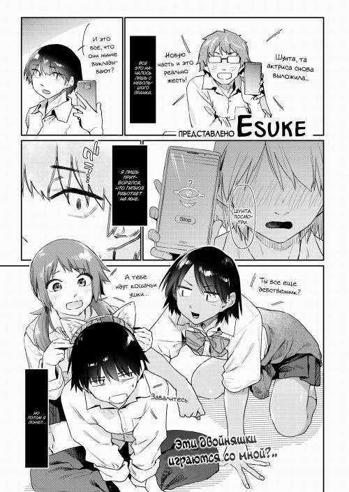 Sakuseikei Kanojo (Dream Application) №2 / Приложение мечты