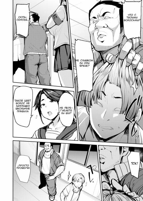 Fuuki Iin no Oshigoto