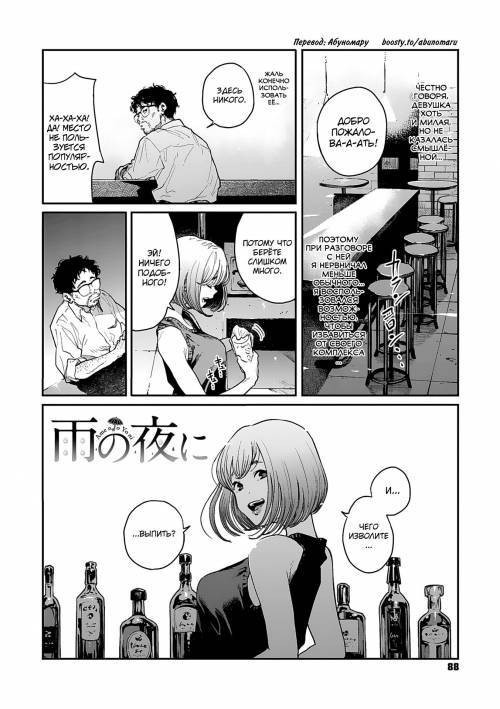 Ito o Yoru №3