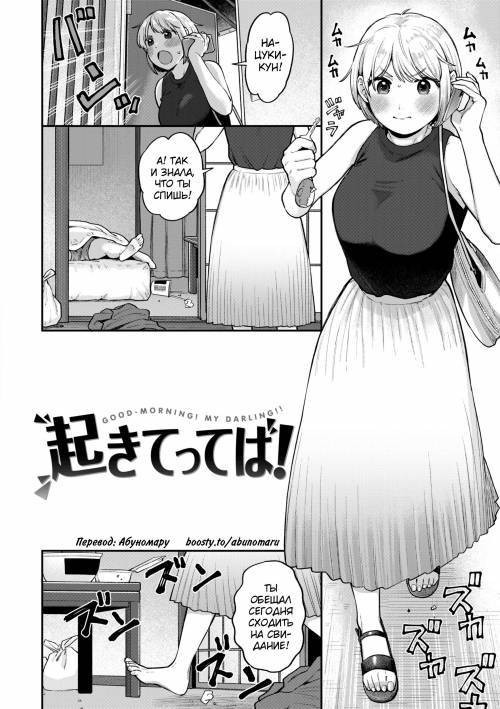 Zettai Dame nano! №5