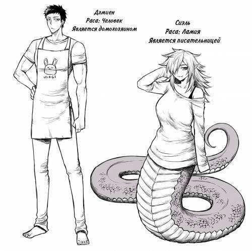 Lamia GF / Моя девушка ламия