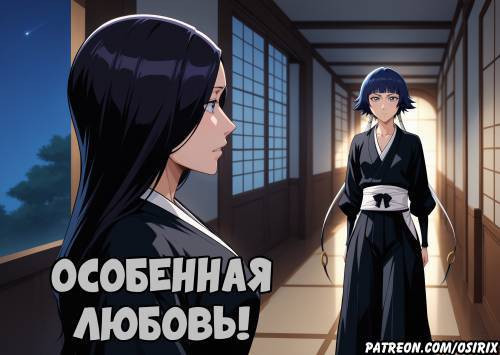 Special Love! / Особенная любовь!