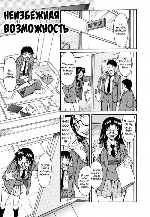 Inner Equal Bloomers №8 - Неизбежная возможность