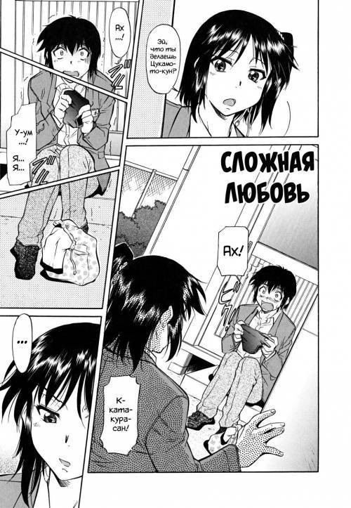 Inner Equal Bloomers №7 - Сложная любовь
