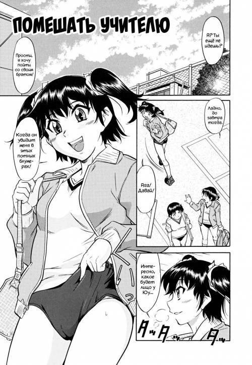 Inner Equal Bloomers №6 - Помешать учителю