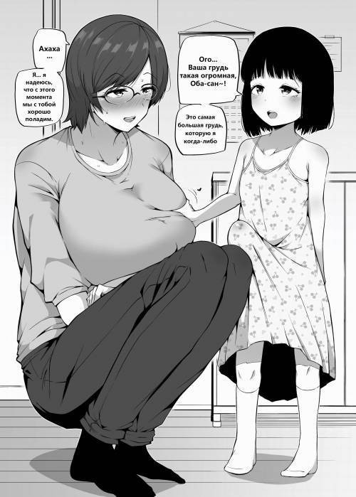 Futanari o Azukaru (Taking Care of a Futanari) / Забота о футанари