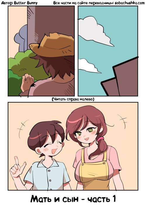Seifuku Oyako №1 / Мать и сын