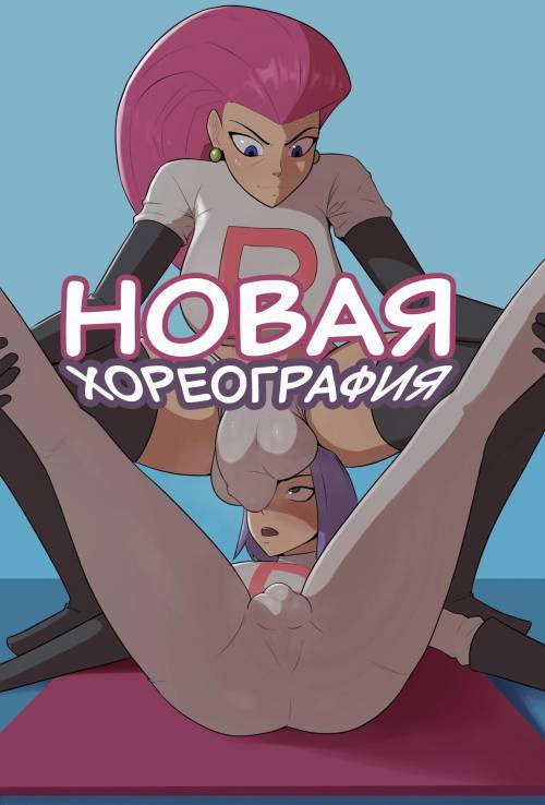 PP UP / Новая хореография