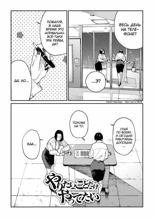 Ito o Yoru №2