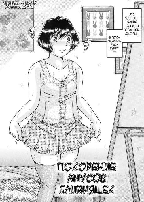 Kyonyuu Jukujo to Koumon Seikou №8 / Покорение анусов близняшек