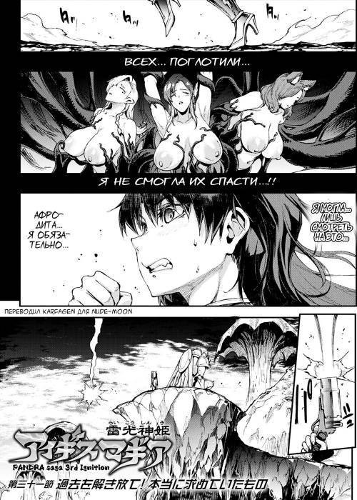 Raikou Shinki Igis Magia IV -PANDRA Saga 3rd Ignition- №6