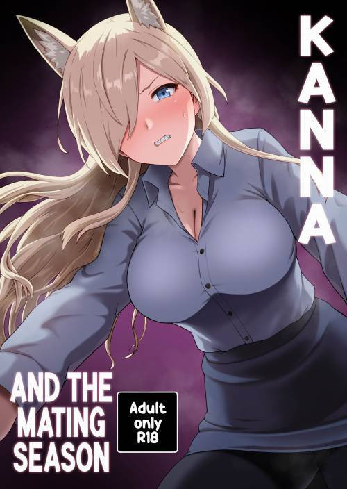 Kanna to Hatsujouki Kanna And The Mating Season / Канна и сезон спаривания