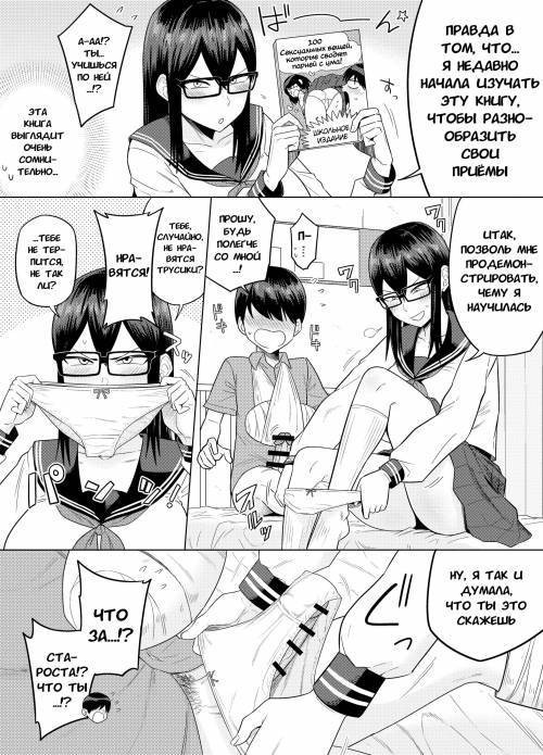 Sewayaki na Kyonyuu Gakkyuu Iinchou №7 (The Kind and Caring Busty Class Rep) / Заботливая большегрудая староста класса