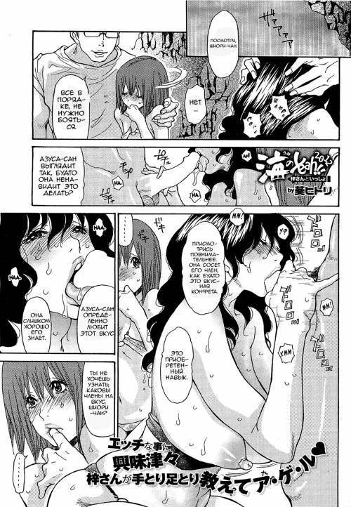 Umi No Yeah!!! №4