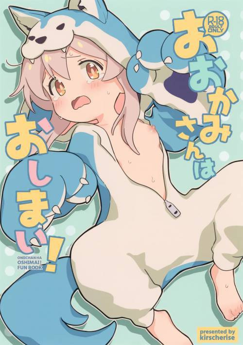 Ookami-san wa Oshimai! (Wolf-san is Done For!) / С Волком-саном покончено!