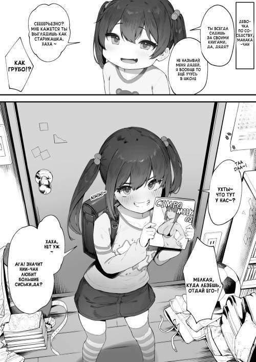 Kizuite Hoshii Mesugaki (A Brat Who Just Wants to Be Noticed) / Негодяй, который хочет чтобы его заметили