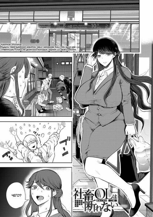 Shachiku OL wa Choukyou o Kotowarenai №2 (The Female Corporate Slave Can't Refuse) / Корпоративная рабыня не может отказать. Тренировка 2: Орал