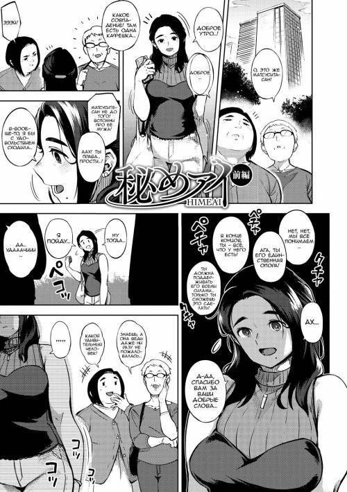 Himeai №1