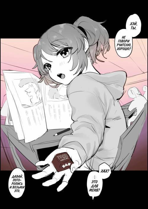 Tonari no Ko (The Sweet Girl Next To Me) / Милая девушка рядом со мной