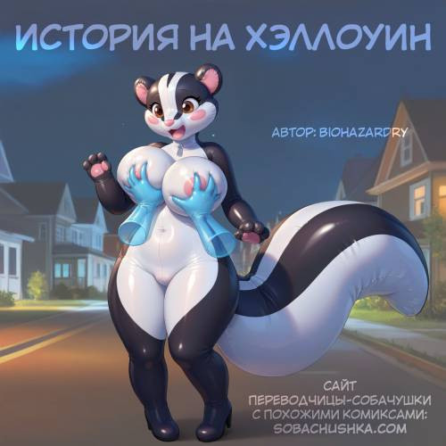 A Halloween Story / История на Хэллоуин
