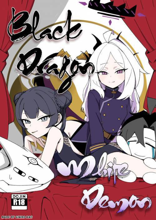 Black Dragon and White Demon / Чёрный дракон и белый демон