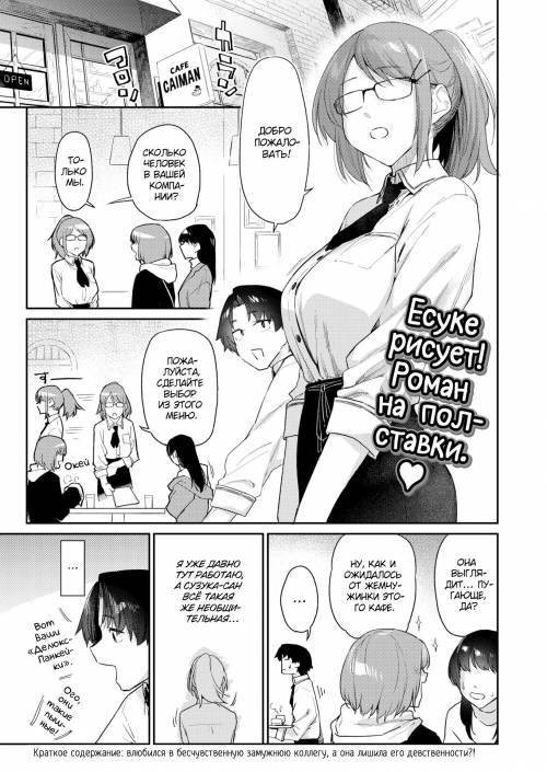 Yorimichi (Dropping By) №2 / Загляну-ка