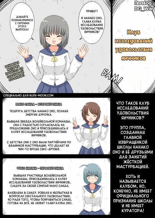Ransou Kairaku Kenkyuubu VS Kiseichuu / Клуб исследований удовольствия яичников