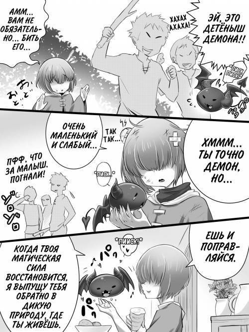 Shota-kun and the little monster / Шота-кун и маленький монстр