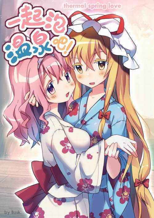 &#128151; Let's Soak in the Hot Spring!
