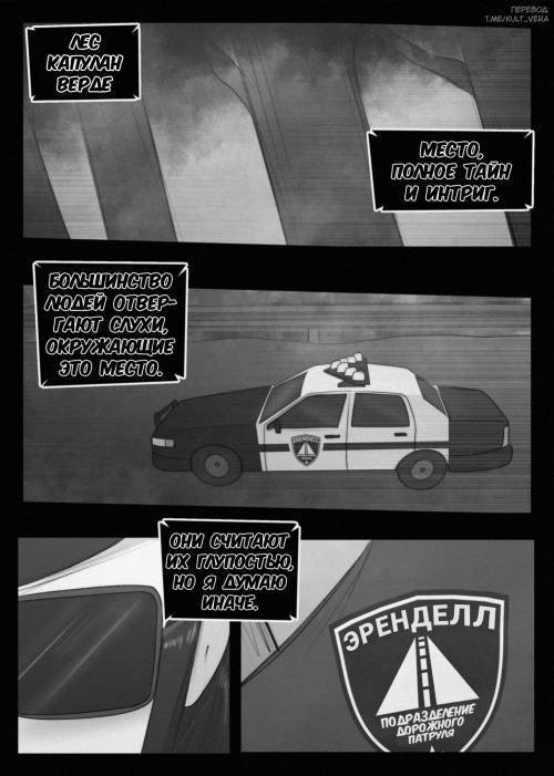 A Corrupt Cop Used As a Kinky Offering To An Eldritch Horror