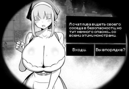 Telling if a villager is a succubus or a human / Нет, я не суккуб