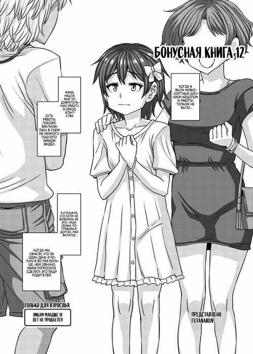 Omakebon №12