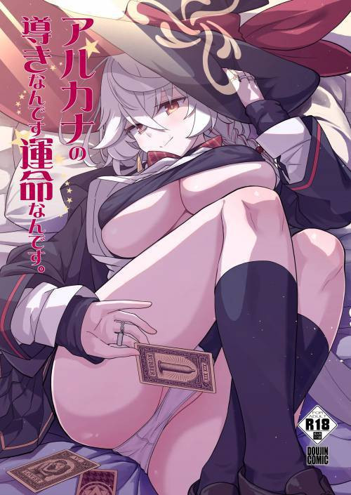 Arcana no Michibiki nan desu, Unmei nan desu / История о сексе с Эри под направлением Аркан
