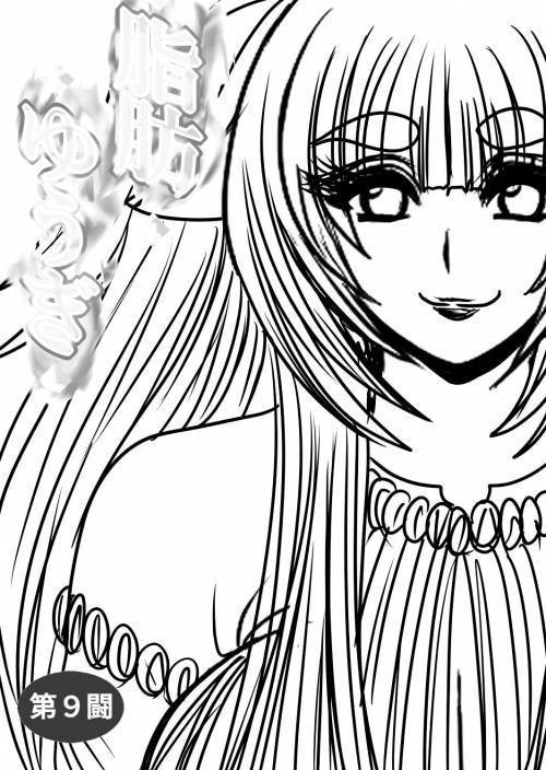 Fat Yugi №9