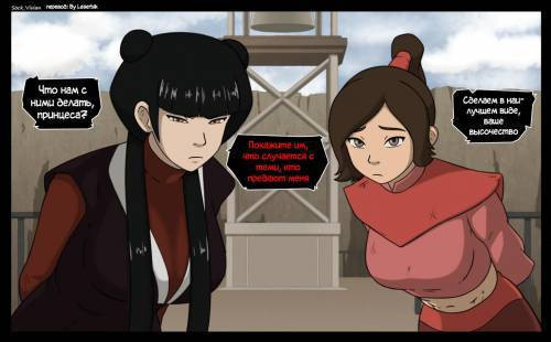 Azula's Besties!