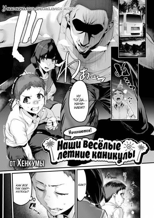 It Begins! Our Fun Summer Break / Наши весёлые летние каникулы