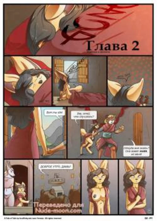 Сказка о Хвостах  №2 - Мечты о полете / A Tale of Tails #2 - Dreams of flying