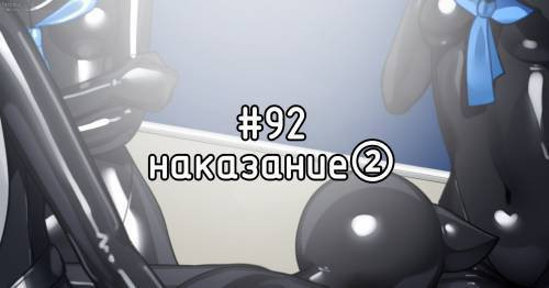 Puchikuro №92