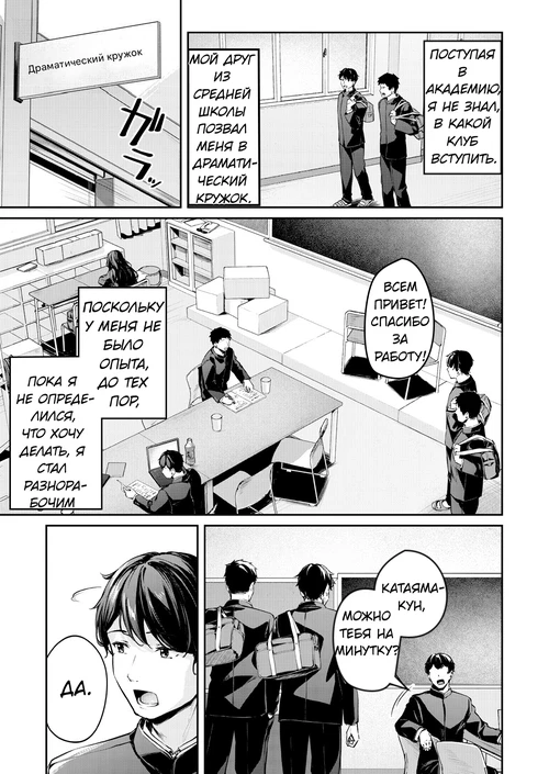 Не снимая формы / Seifuku wa Kita mama de