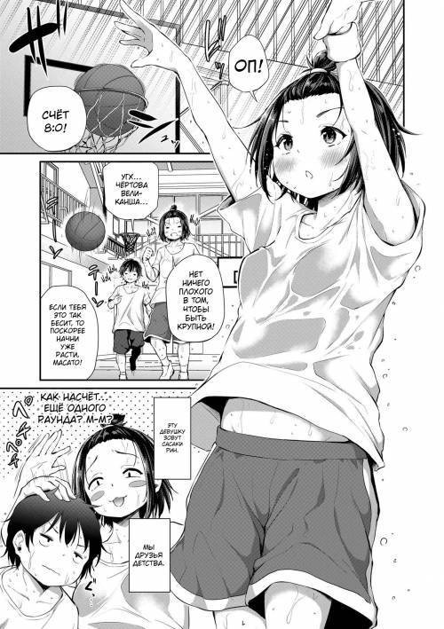 Imouto Trip №7 - Dekoboko 1-On-1 (Uneven 1-On-1) / Неравный бой один на один + Послесловие