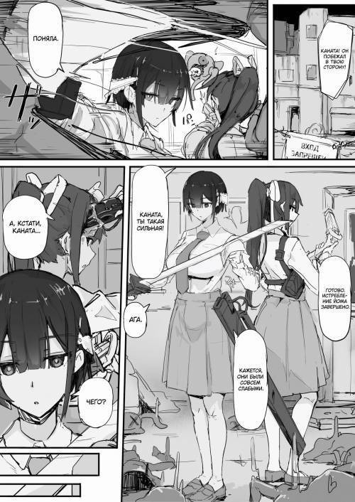 Youma Barai Kanata (Yoma Exorcist Kanata) / Охотница на йома Каната
