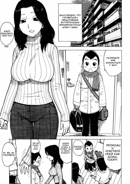 Oji Shirazu / Tsuya Mama (5 глава)
